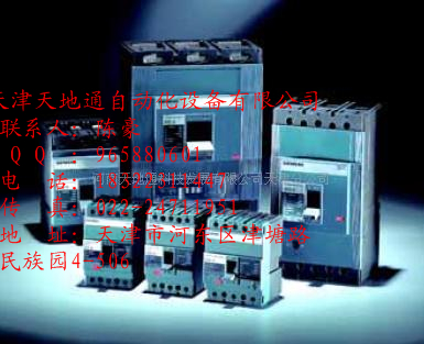 黑河西门子代理商3VL2710-3DC33-0AA0全系列特价天津