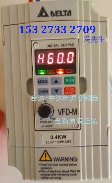 武汉现货台达变频器,VFD-M 0.4KW 230V 1/3PH