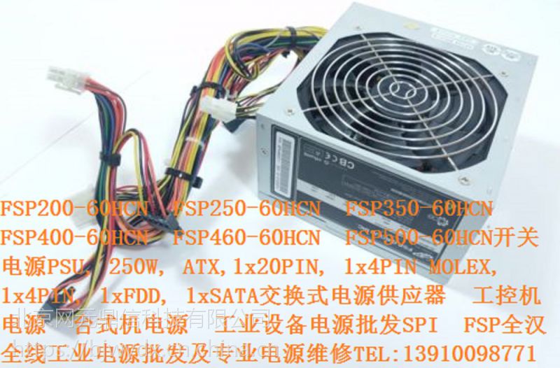 FSP460-60HCN FSP500-60HCN 开关电源 全汉工控机电源