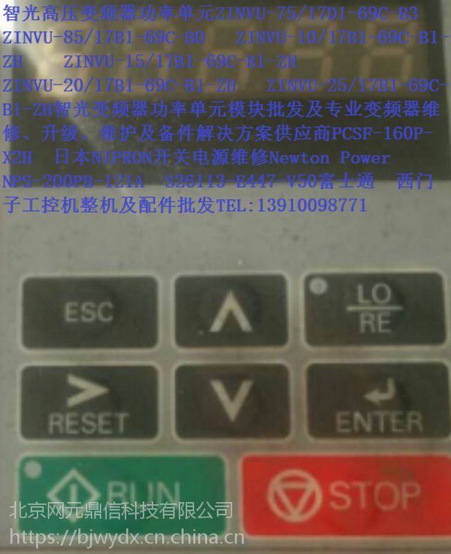 ZINVU- 150-140-130-120/17B1-69C 智光 高压变频器