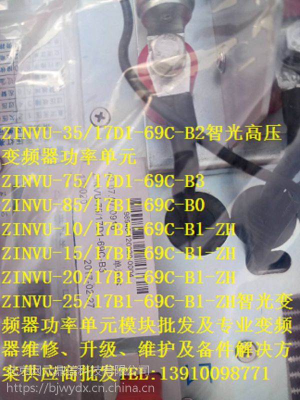 ZINVU- 120-110-95-90-85/17B1-69C-B1-ZH 智