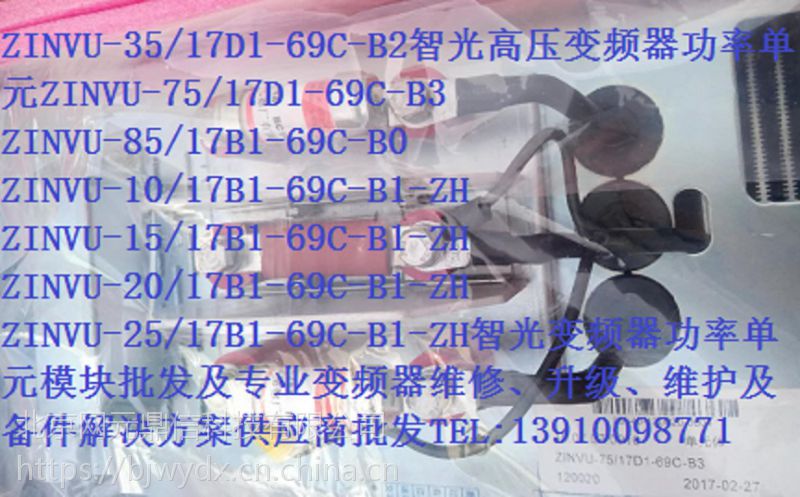 ZINVU- 35/30/25/20/15/10/17B1-69C-B3功率模块