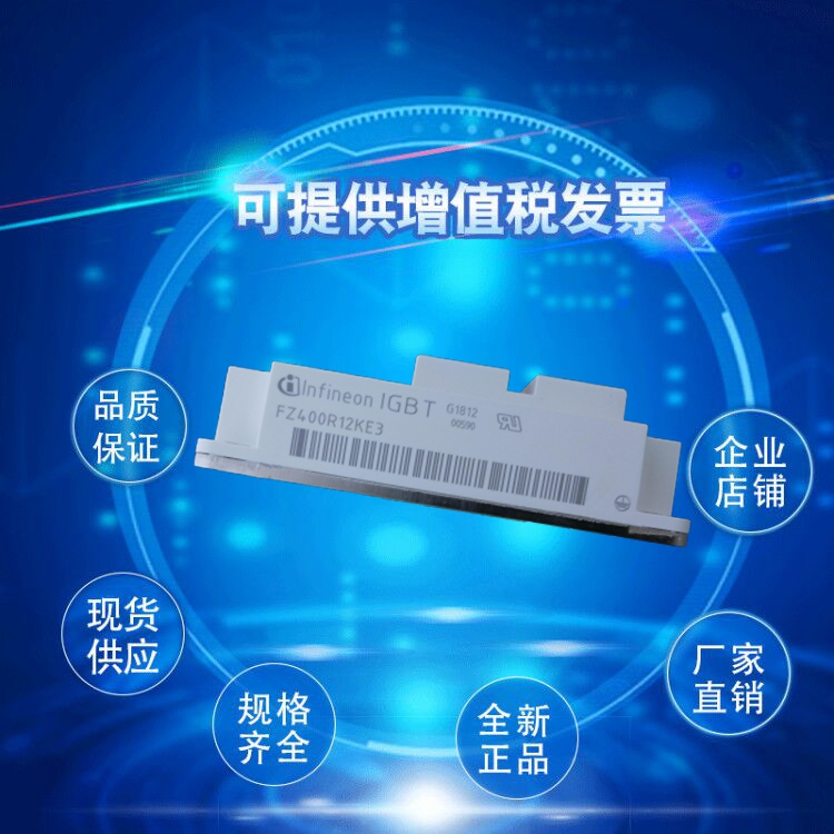 徳国全新IGBT可控硅模块 FZ400R12KE3  FF450R12KE4 FF600R12KE4