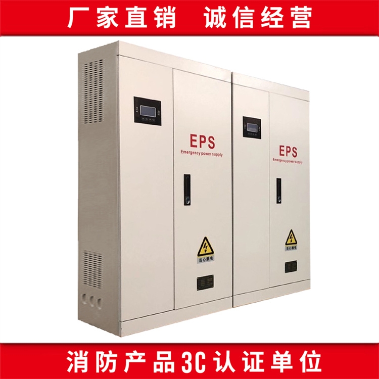 eps应急电源箱30kw45kw三相混合型