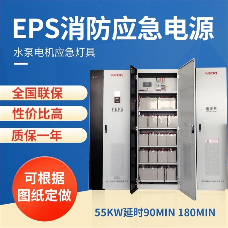 eps消防应急电源18.5KVA 照明动力型电源柜