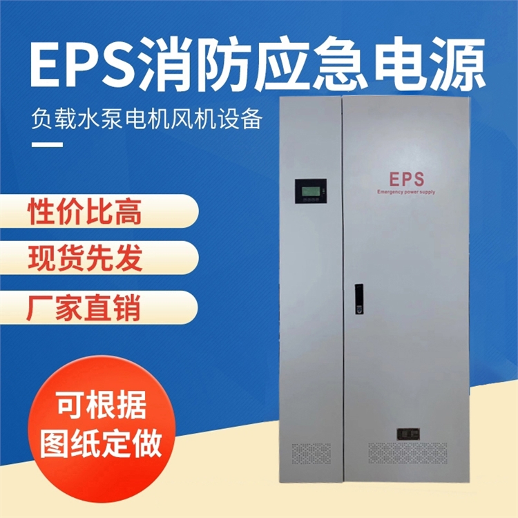应急照明电源箱EPSCCC认证6KW生产厂家