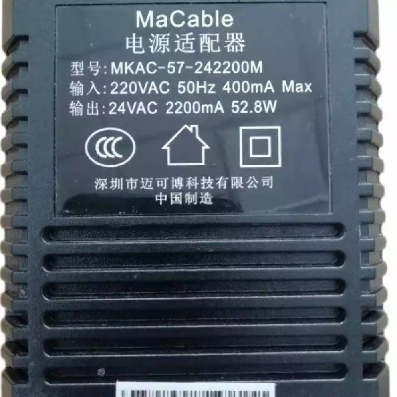 MKAC-57-242000M 24VAC 2200MA 52.8W 电源适配器