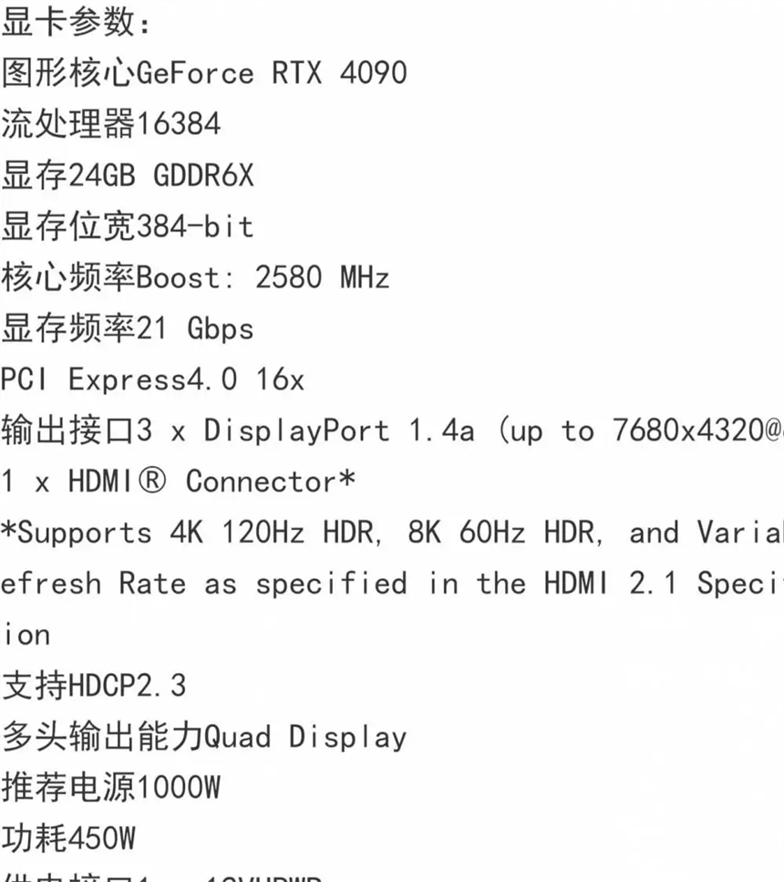 GEFORCE RTX4090 24GB AMP EXTREME AIRO图形显卡