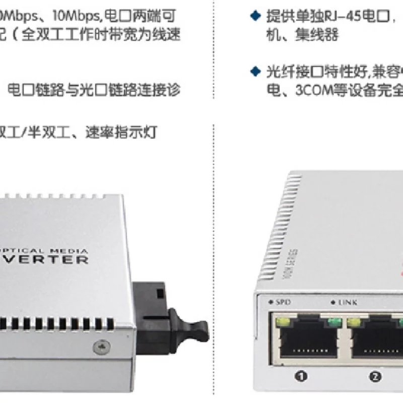 ONV0110S-SCX-S4 SC光口1光4电 5口百兆光纤收发器 单模单纤收发器