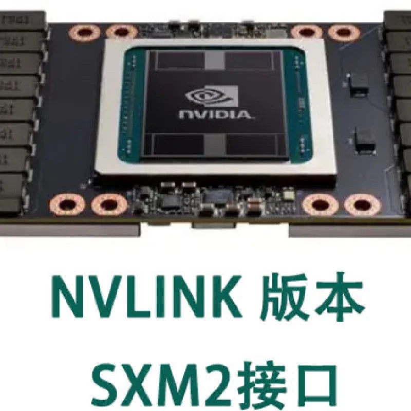 NVIDIA Tesla V100 SXM2 16GB 32GB NVLink GPU显卡
