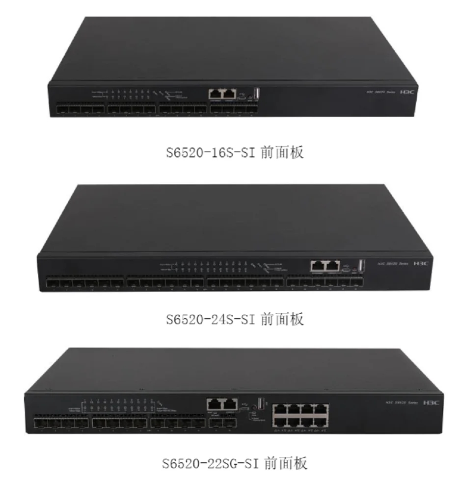 LS-6520-24S-SI S6520-24S-SI 24口万兆三层网管企业网络交换机