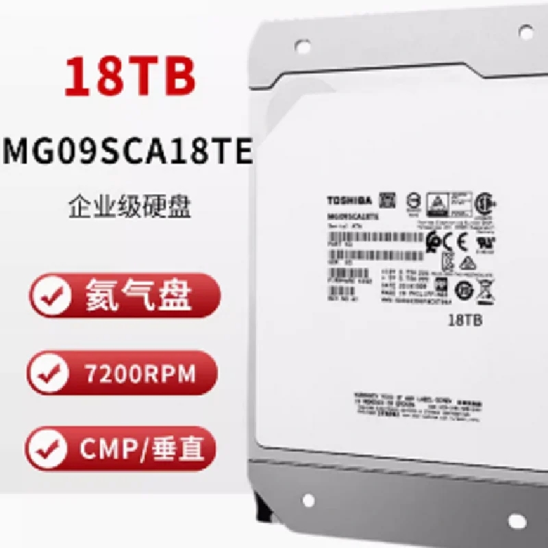 MG09SCA18TE 18T SAS 7.2K 3.5 企业级氦气机械硬盘 服务器硬盘