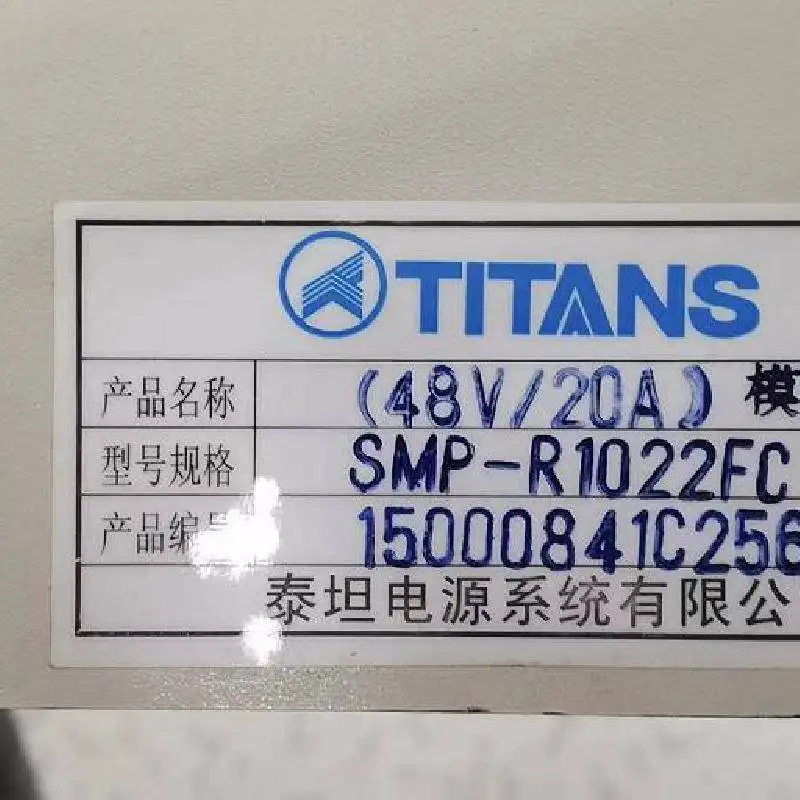 TITANS SMP-R1022FC 48V 20A 泰坦 整流模块 直流屏充电模块