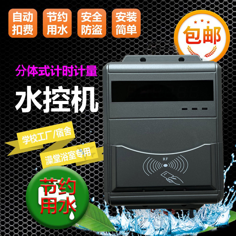 天津南开区淋浴计时系统兴天下价格生产厂家