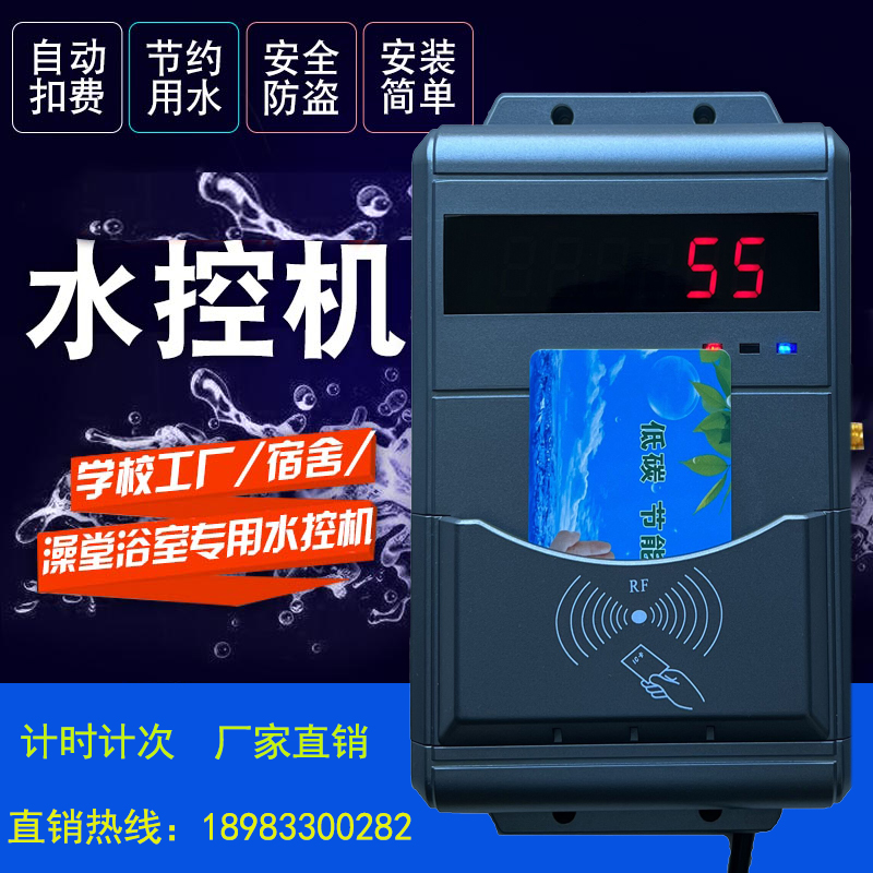 广东湛江市工人淋浴计费器兴天下批发批发价格