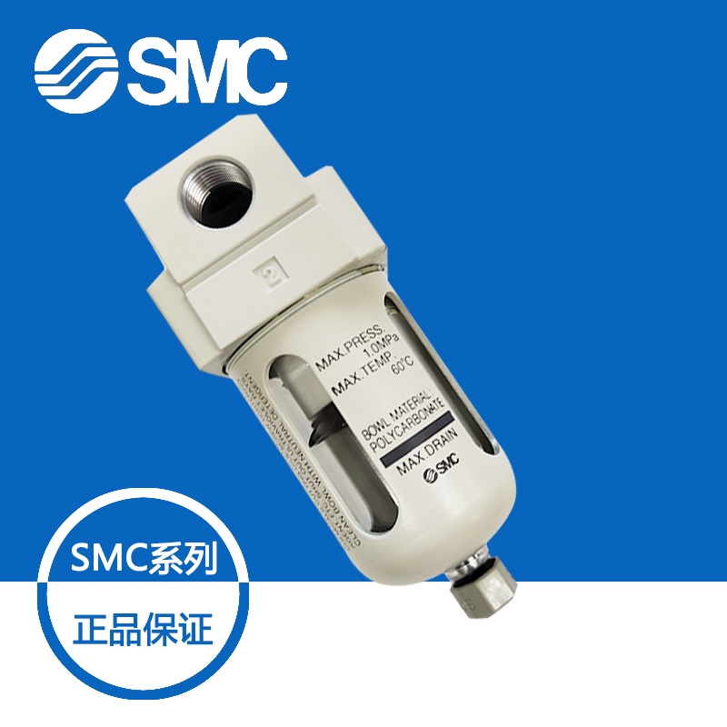 日本SMC全新原装进口现货AF20-02-C-A气源处理器单联件过滤器