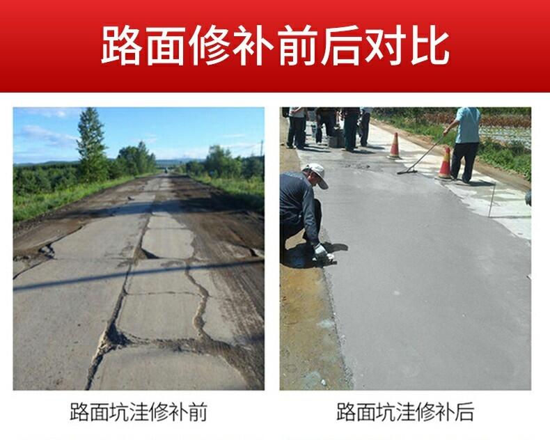 西藏那曲地区混凝土路面高强修补料水泥地面道路起砂起皮坑洼裂缝快速修复剂