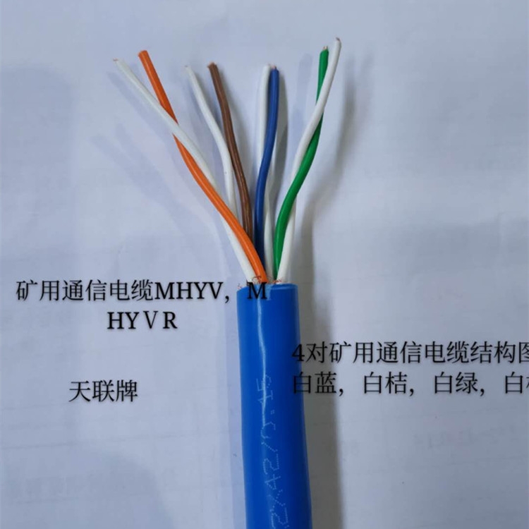 上海天联牌铠装通讯电缆HYAT53-30X2X0.5