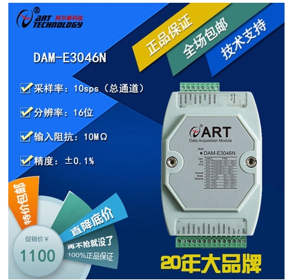 DAM-E3046N 为6路热电阻采集模块，以太网通讯接口
