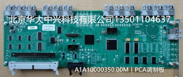 A1A10000350.00M︱西门子︱罗宾康︱PCA调制板