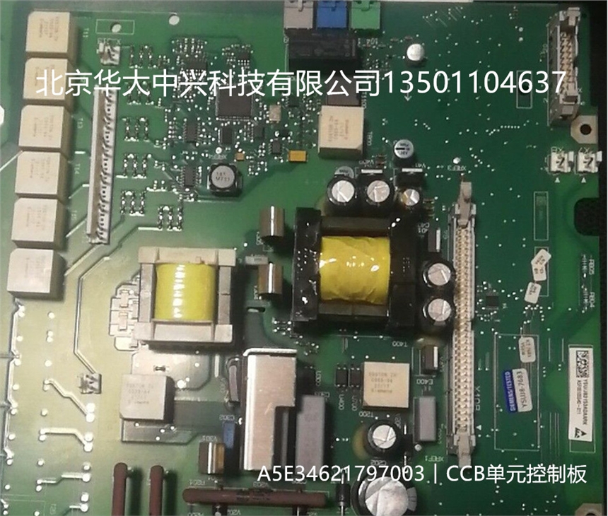 A5E34621797003︱西门子︱罗宾康︱CCB单元控制板