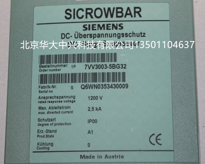 7VV3003-5BG32︱西门子︱SICROWBAR过压保护