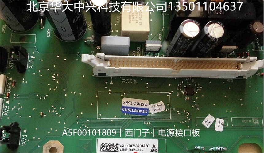 A5F00101809︱西门子︱电源接口板