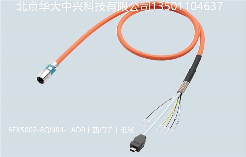 6FX5002-8QN04-1AD0︱西门子︱信号电缆