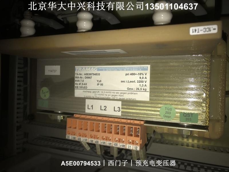 A5E00794533︱西门子︱预充电变压器