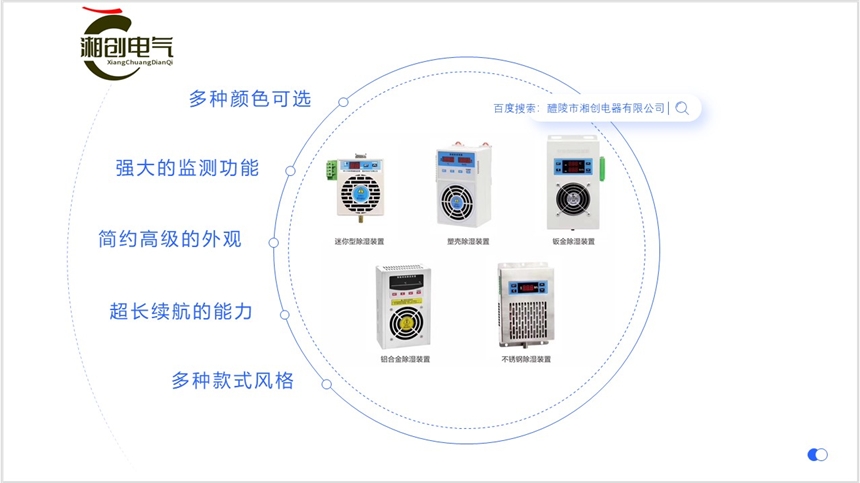 安徽温湿度控制装置HC2111-C接线图