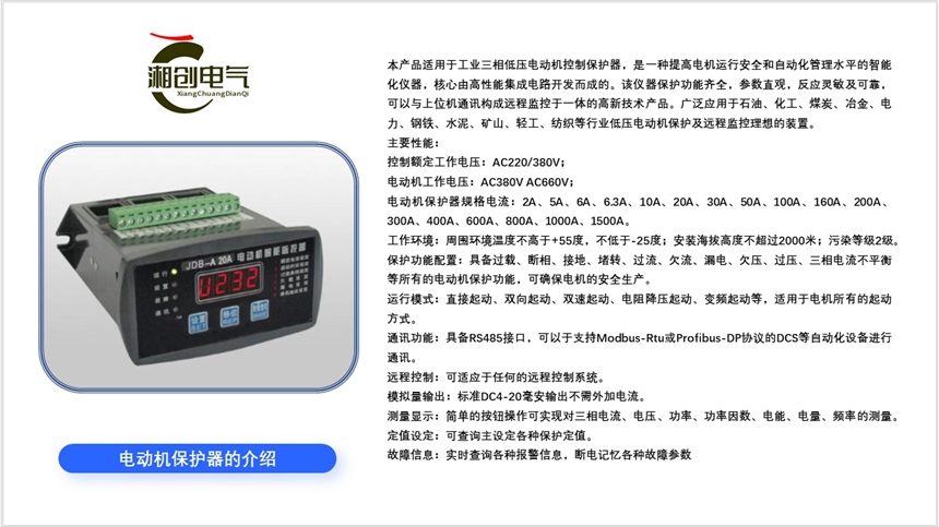 福建温湿度控制器WSK-Z6T6安装方式