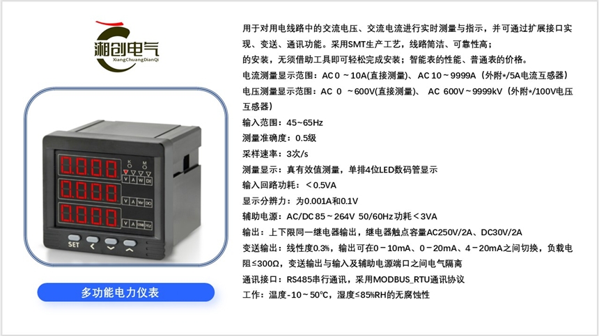 江苏温湿度控制器ZWS-42说明书