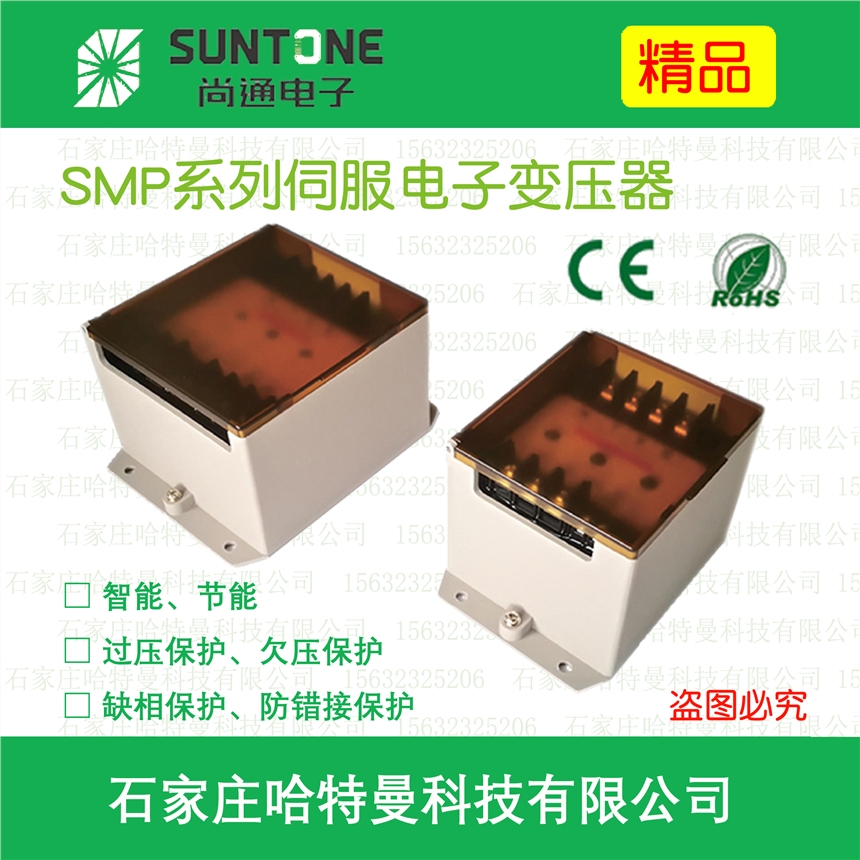 供应SMP-5.5KW-1/B尚通伺服电子变压器