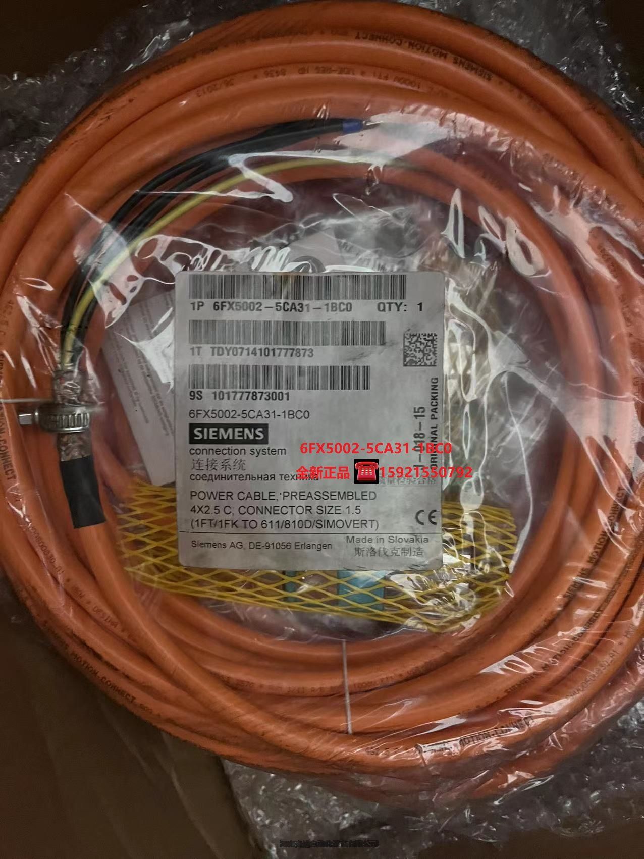 6XV1840-2AH10德国西门子原装电缆