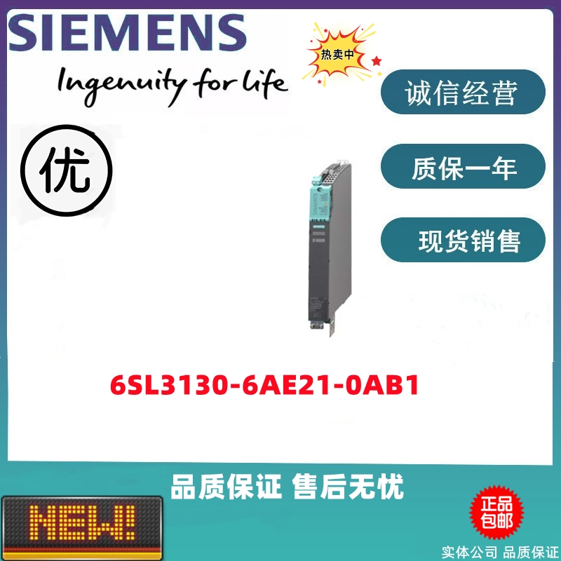 西门子S120电源模块 6SL3130-6AE21-0AB1  全新现货特价出售