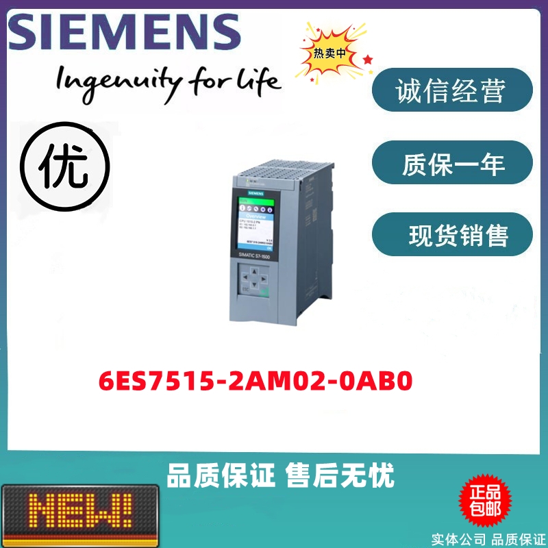 西门子S7-1500系列CPU模块6ES7515-2AM02-0AB0全新现货特价出售