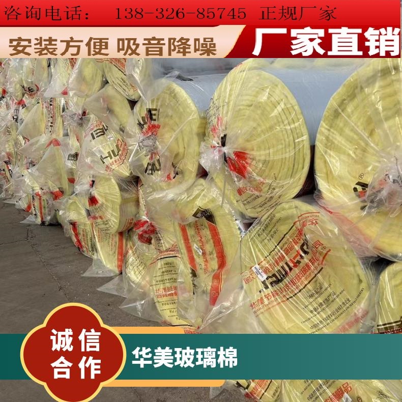 青海防排烟玻璃棉板金猴金属管道专用包裹48密度50厚玻璃棉厂家