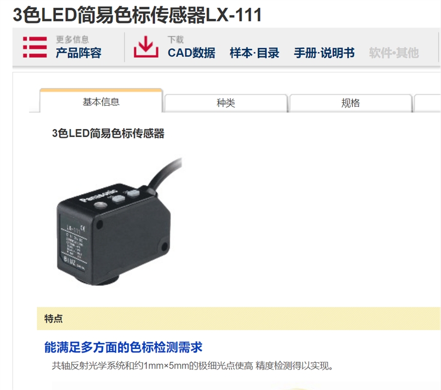 供应松下数字压力传感器DP-101  DP-102    DP-001  DP-002