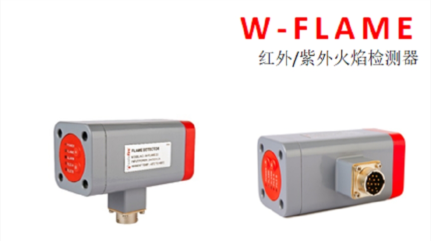 SafeFire火焰检测器F-YH180-350销售