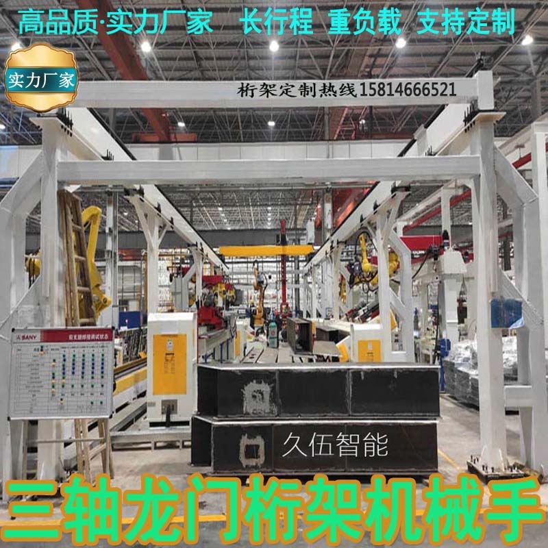 广东龙门式直角坐标机械手搬运机器人生产厂家