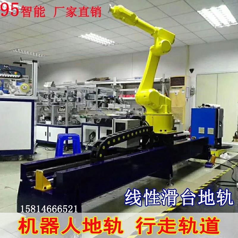 广东久伍机器人第七轴行走轴地轨生产厂家