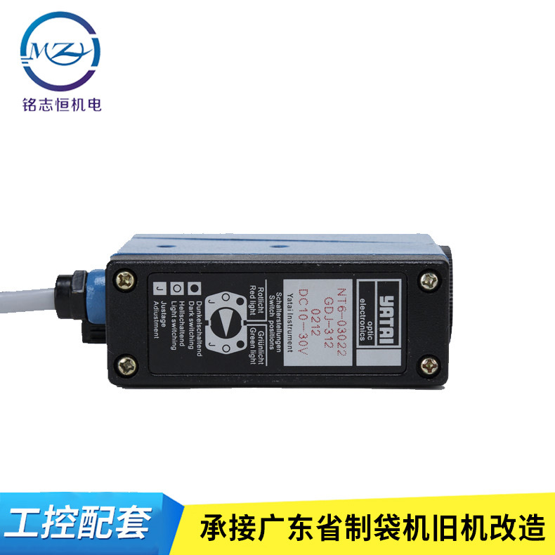 光电检测传感器 上海亚泰GDJ-312BG/R色标传感器电眼厂家
