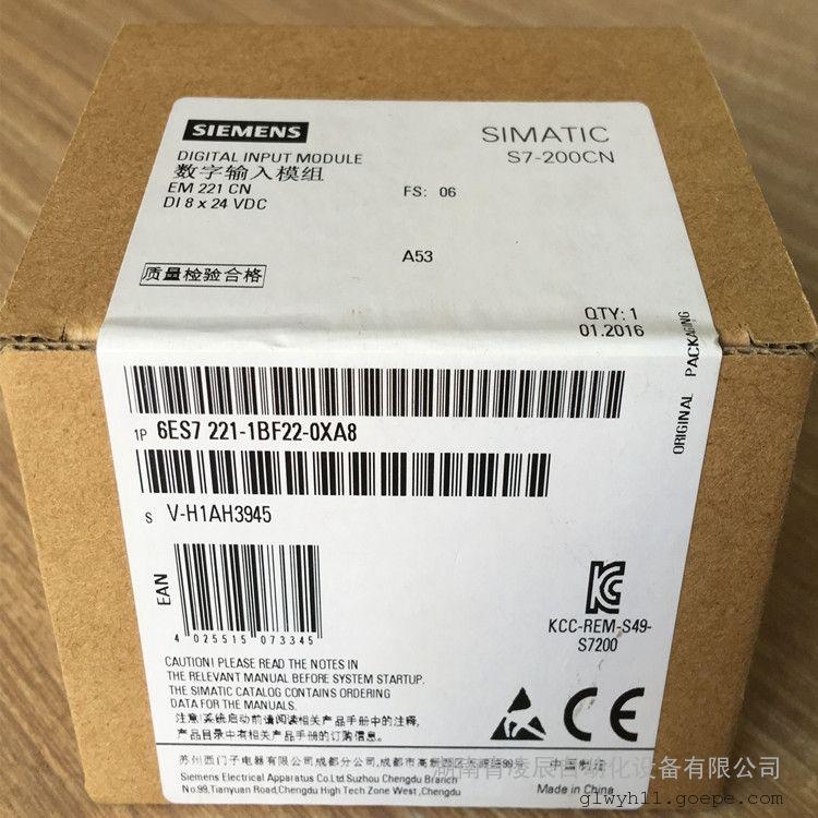 西门子模拟量模块S7-200上海授权代理商