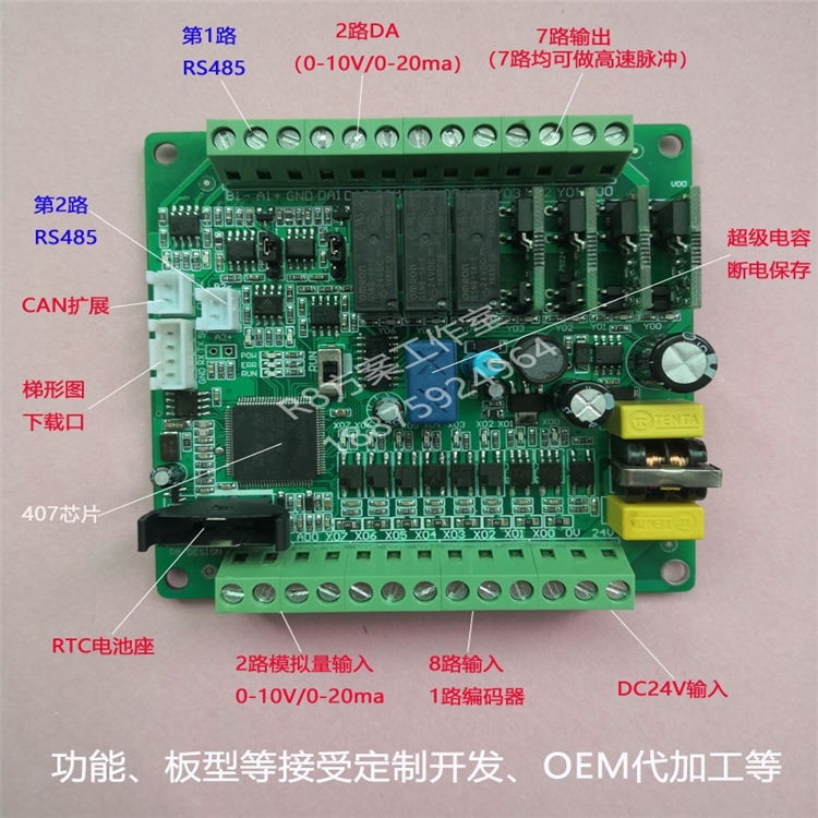 福建南平市国产PLC控制器R83U-64mrt