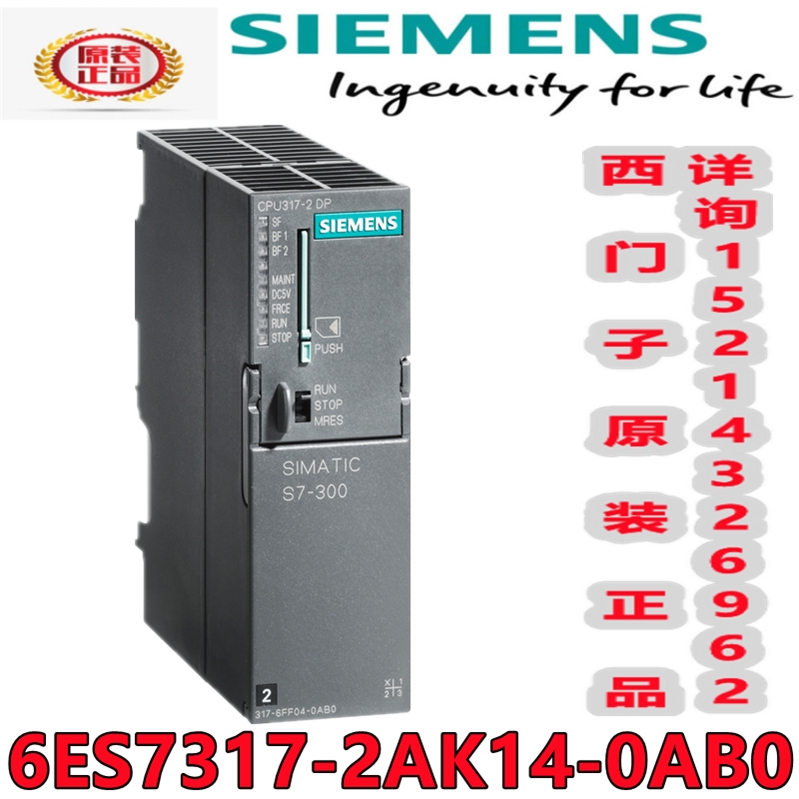 西门子S7-300317-2DP处理器CPU模块6ES7317-2AK14-0AB0