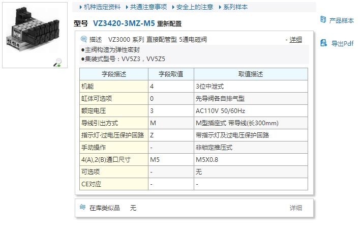 VZ3220-4GB-M5快速报价