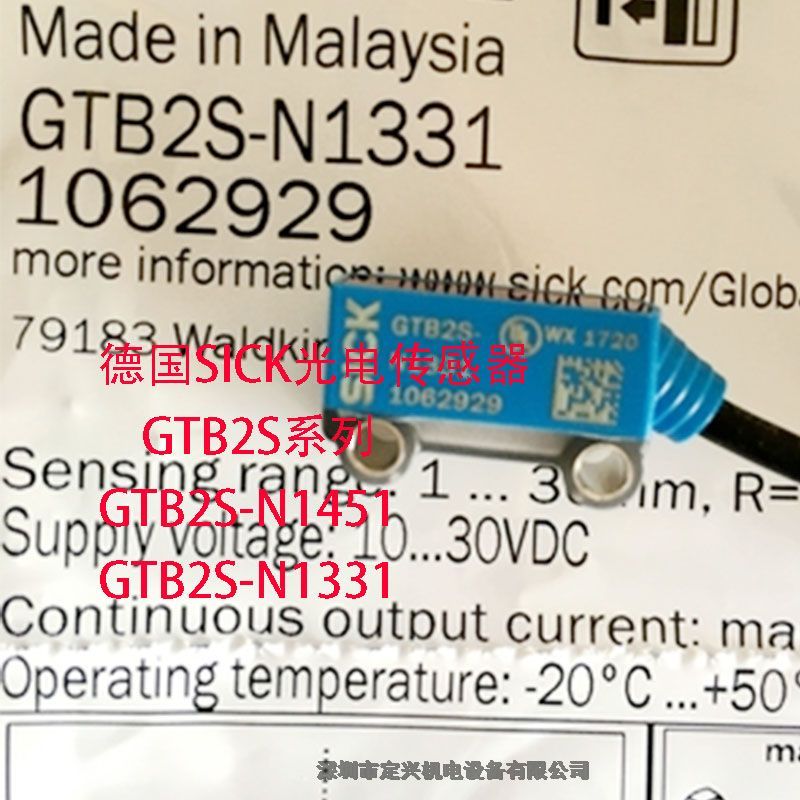 sick光电传感器GTB2S-N1451