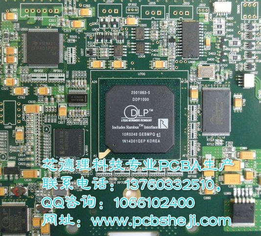 芯德理-PCB制版//控制主板PCBA生产加工