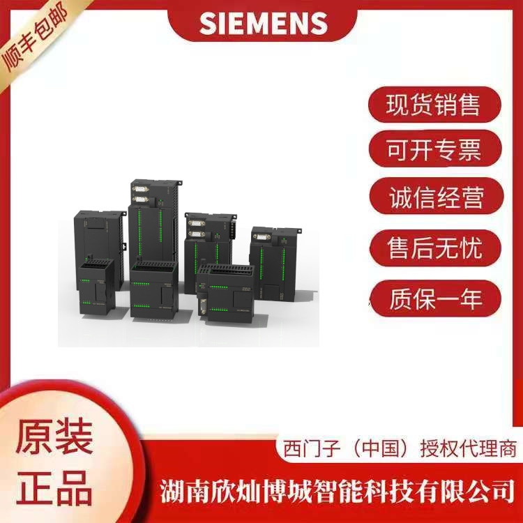 西门子s7-200cn plc EM 模块6ES7 277-0AA22-0XA0通信处理器