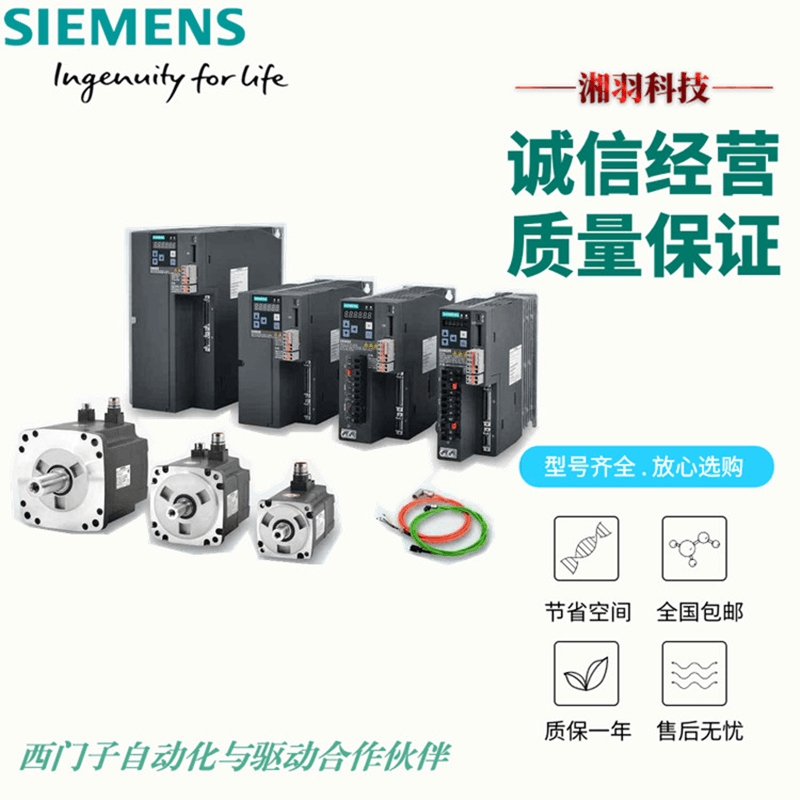 德国SIEMENS西门子plc模块控制器中国一级经销商